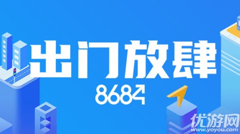 8684公交大字版