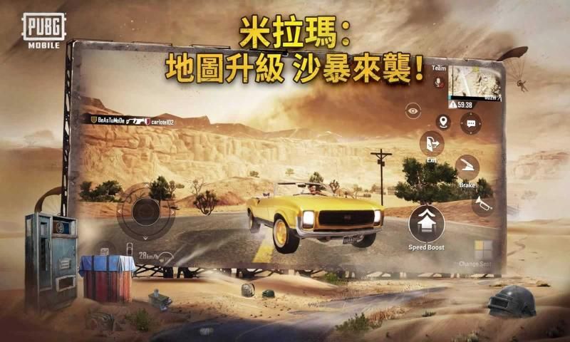 PUBG MOBILE手游亚服国际版ios官方网站下载地址图3