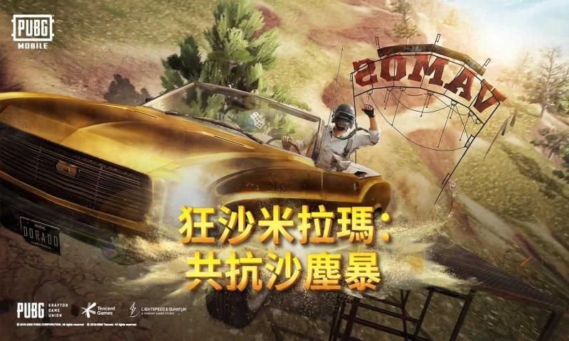 PUBG MOBILE手游亚服国际版ios官方网站下载地址图0