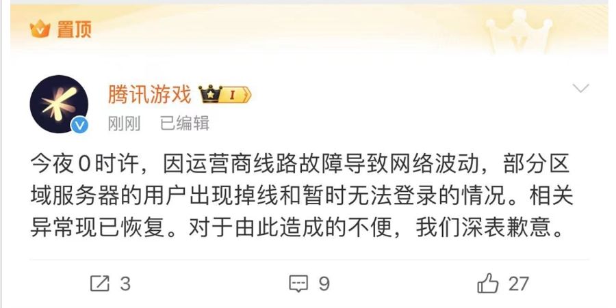 腾讯游戏全部断开怎么回事 1.12腾讯游戏全部断开原因及解决办法一览[多图] 