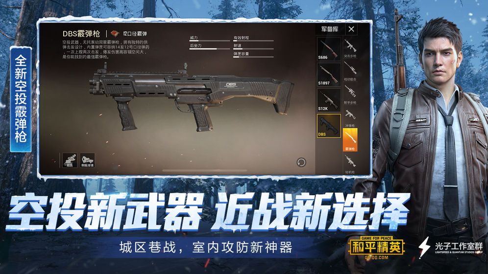 光子PUBG Mobile官方网站下载海外服中英文切换版图2