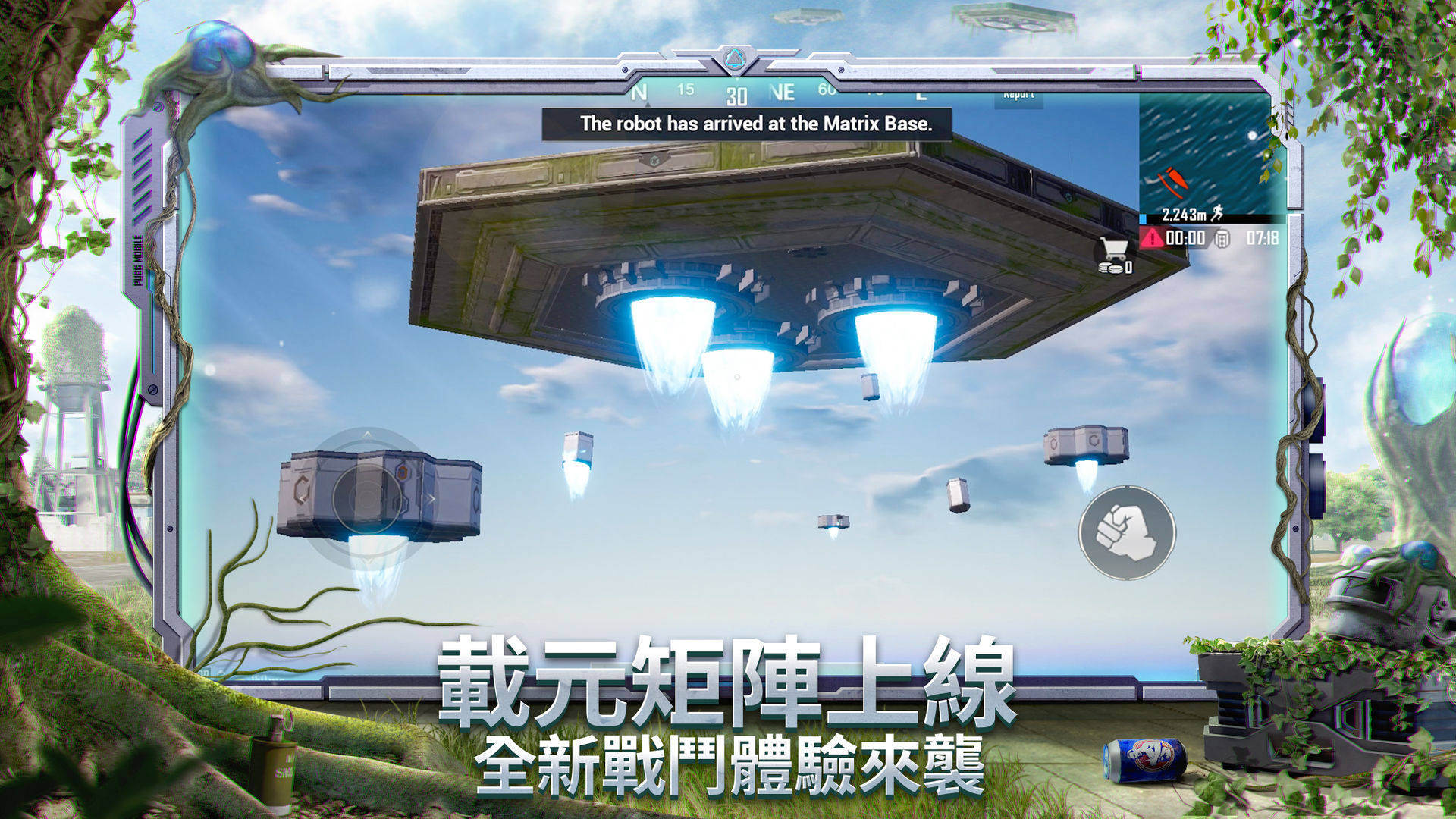 pubg地铁逃生(日韩服)手游下载正版2022图4