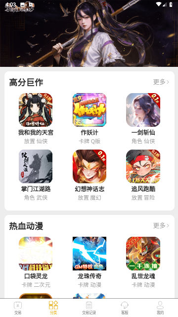 乐氪手游图1