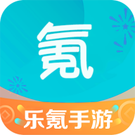 乐氪手游下载 V1.2.1