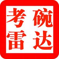 考碗雷达下载 V1.0.0