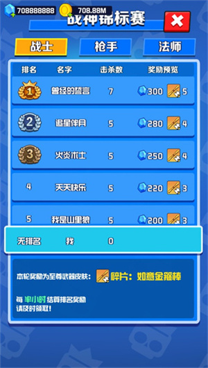 乱斗王者 免费下载图3