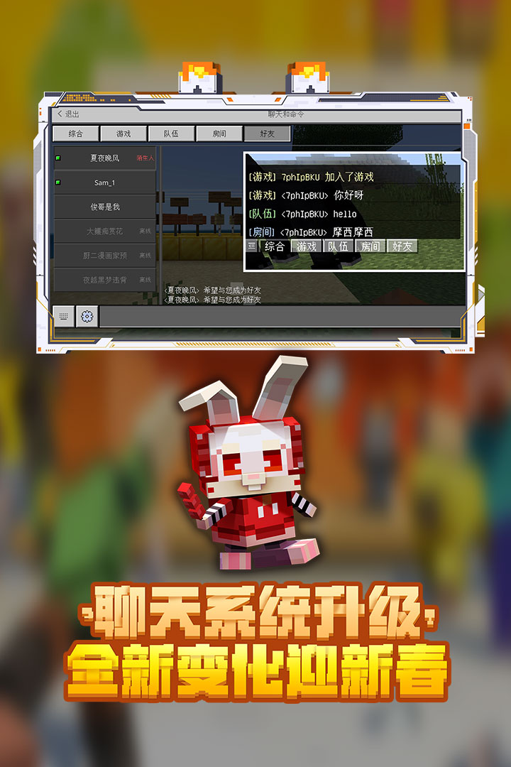 我的世界基岩版1.19.70.02图1