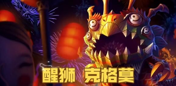 英雄联盟2024龙年限定皮肤是什么 lol2024龙年限定皮肤外观一览[多图]图片3