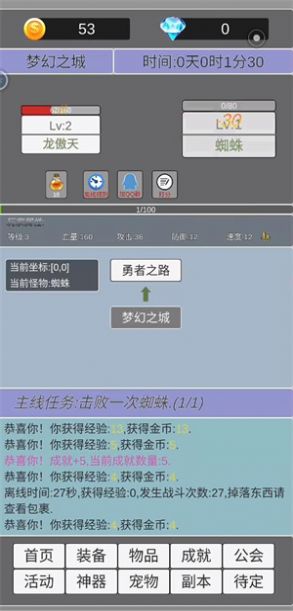 我在洪荒世界学斩神官方最新版图2