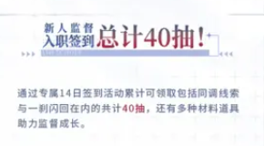 白荆回廊60抽在哪领 60抽奖励领取方法[多图]图片3