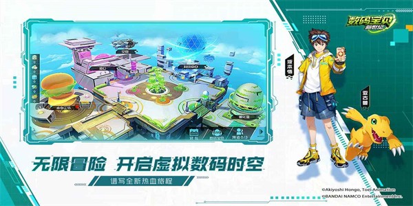 数码宝贝新世纪官方版图1