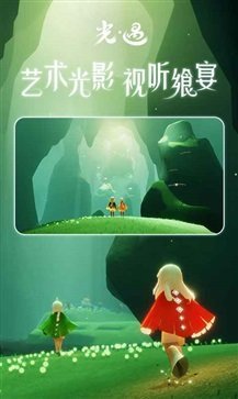 光·遇 官方版图3