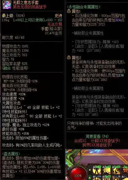 dnf罩子兵怎么堆罩子等级？罩子等级提升攻略大全[多图]图片1