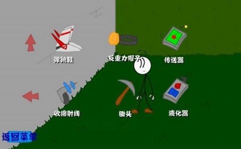 火柴人与钻石游戏安卓最新版图2