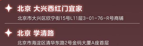 光遇肯德基联动主题店地址一览  肯德基联动门店查询信息大全[多图] 