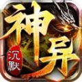 神异沉默官方下载安装 v4.4.8