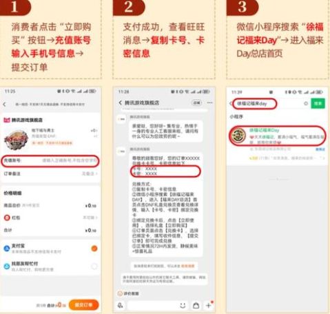 dnf徐福记联动奖励怎么领取 徐福记联动奖励获取方法[多图]图片1