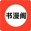 书漫阁 官方版app下载 1.3.6