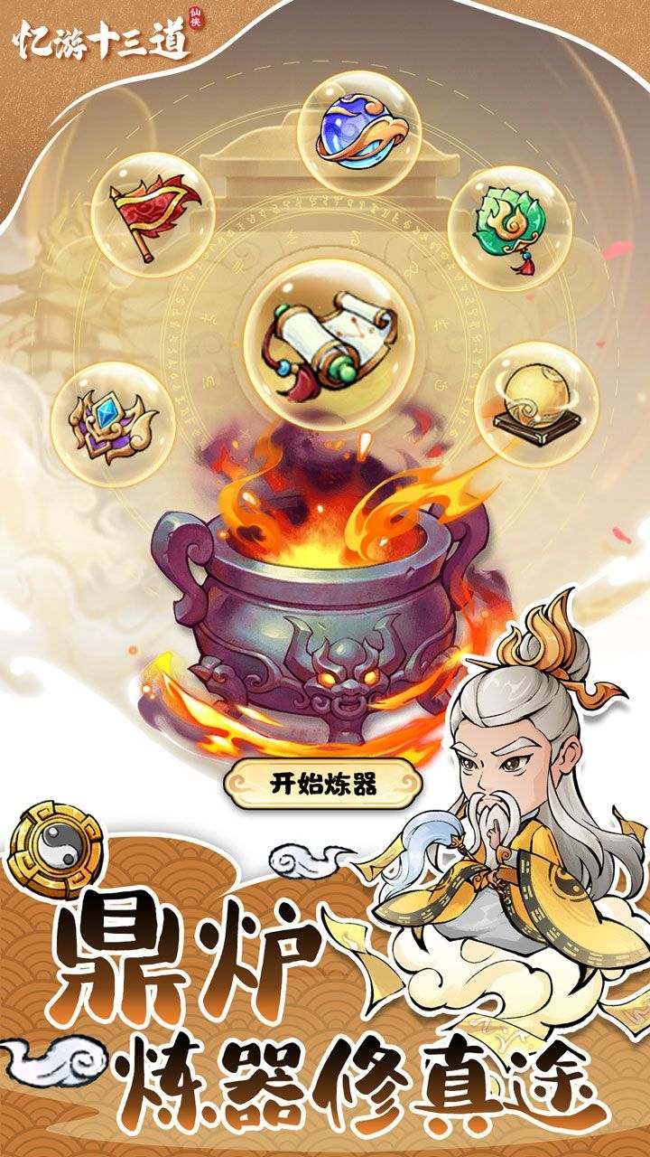 忆游十三道礼包码大全 兑换码礼包码cdk最新版[多图]图片1