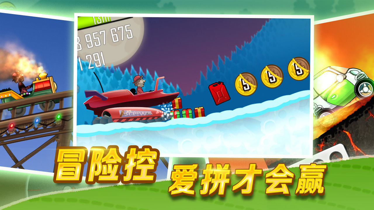 Hill Climb Racing登山赛车图2