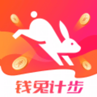 钱兔计步app最新版,运动计步