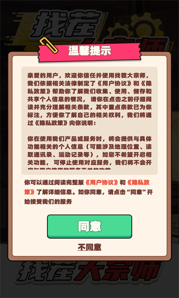 找茬大宗师官方最新版图2