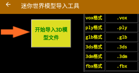 迷你世界仿0.1.0