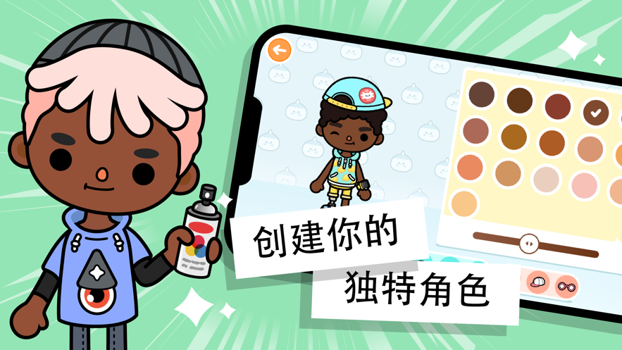 Toca Life World Town完整版中文免费下载图1