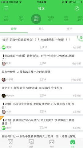 麦块游戏盒子图2