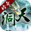 洞天传奇手游安卓版 v4.4.5