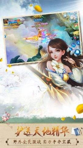 玉女修真传奇图0