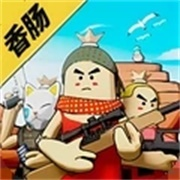 迷你香肠世界下载  v1.0