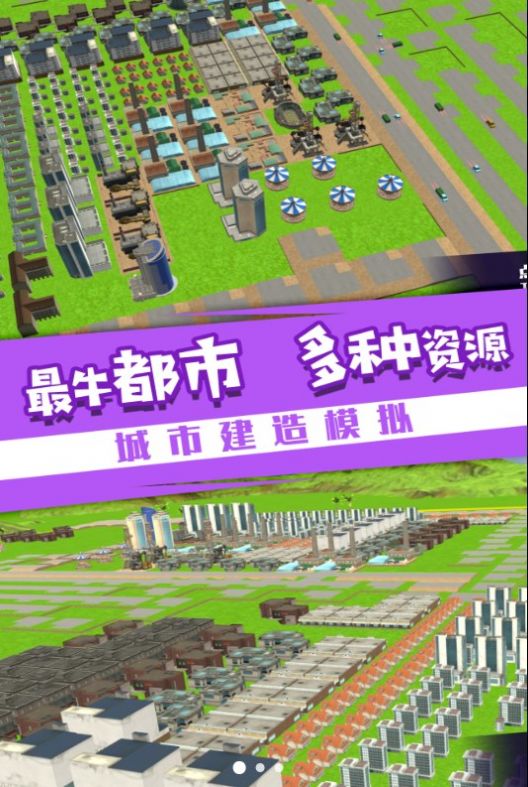 岁月历程城市之旅游戏安卓版图1