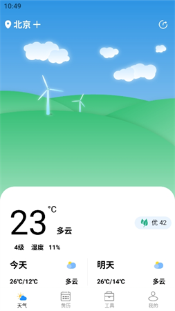 秋叶天气预报