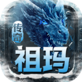 祖玛传奇冰雪版手游官方版 v1.0.0