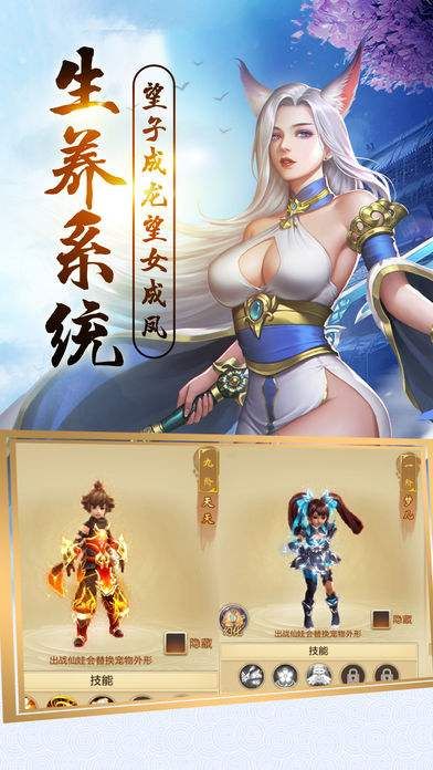 玉女修真传奇图2