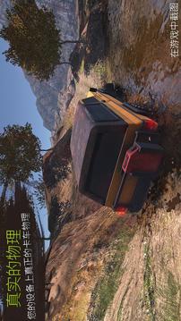  Revolution Offroad : Spin Simulation图3