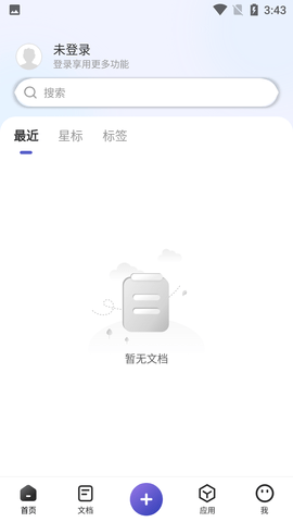 福昕PDF全能王