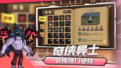 选技大乱斗 手机版图2