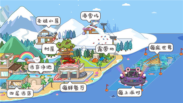 Miga Town: My World 无广告版图3