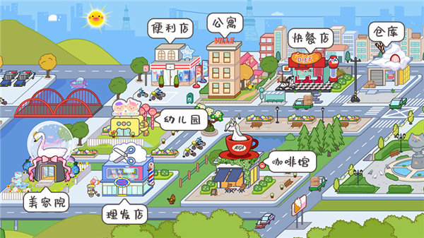 Miga Town: My World 无广告版图2