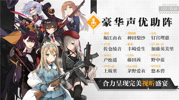 少女前线图0