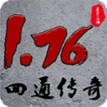 1.76怀旧版传奇下载 1.0