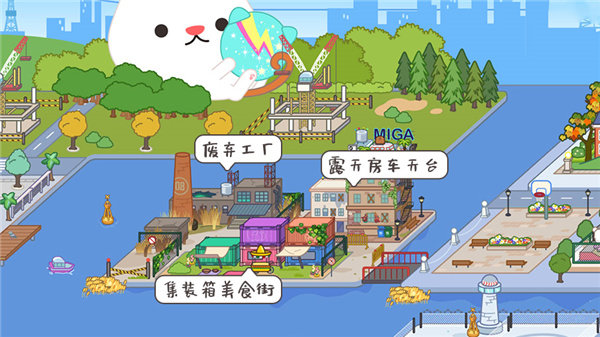 Miga Town: My World 无广告版图0