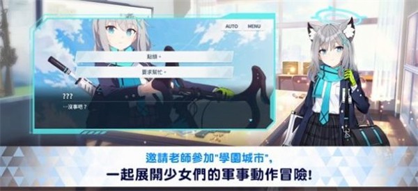 蔚蓝档案官方版图1