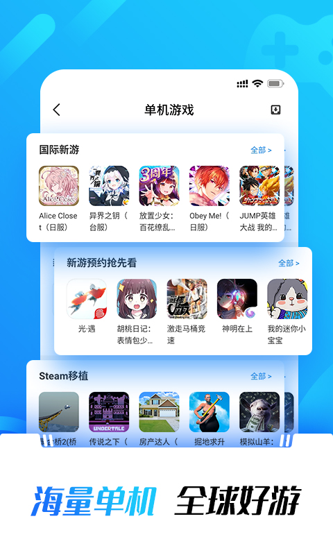 光环助手 正版app图0