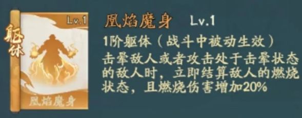 寻道大千击晕流怎么搭配 最强击晕流玩法搭配攻略[多图]图片2