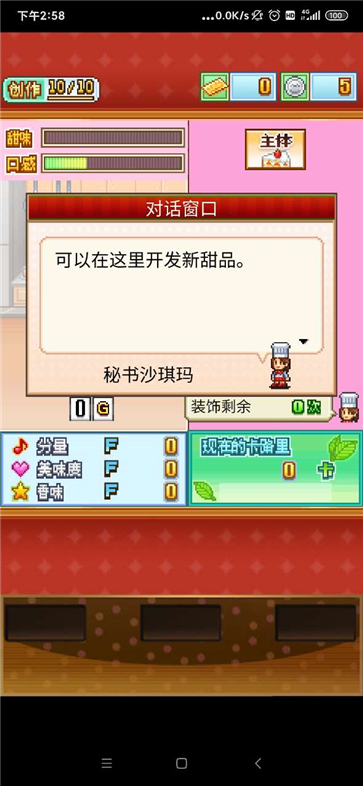 创意蛋糕店无限金币版