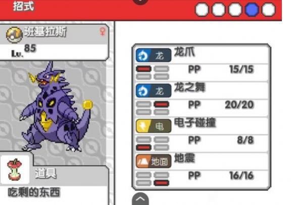 精灵宝可梦噩梦金手指手机版（pokemon nightmare）图2