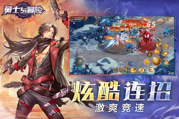 勇士与冒险最新版图1